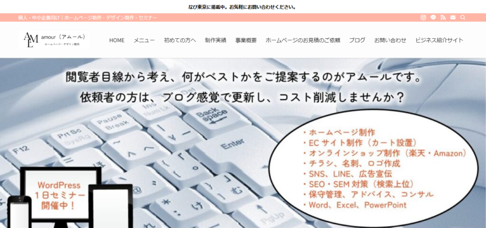 amour(アムール)の公式サイト