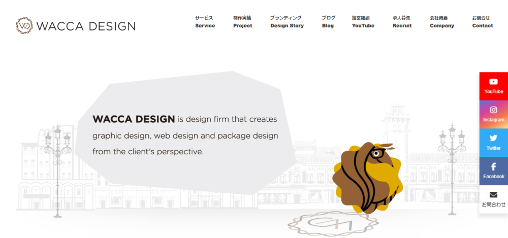 株式会社ワッカデザインの公式サイト