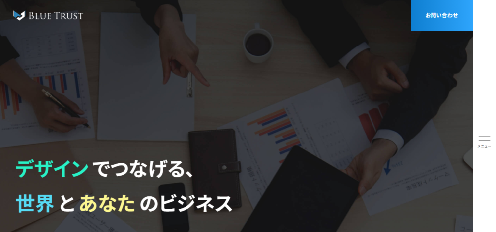 株式会社 ブルートラストの公式サイト