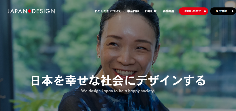 株式会社日本デザインの公式サイト