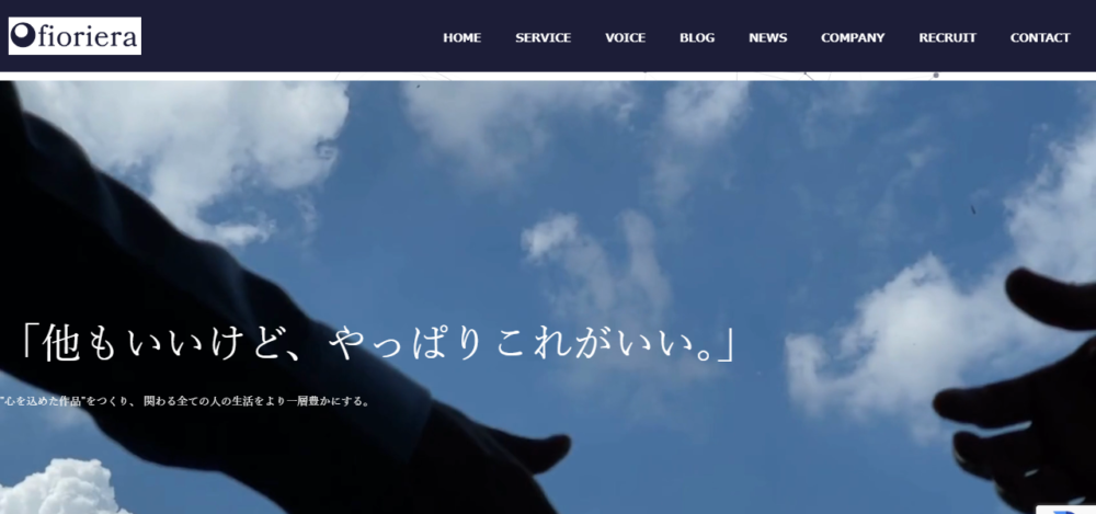 株式会社フィオリエラの公式サイト