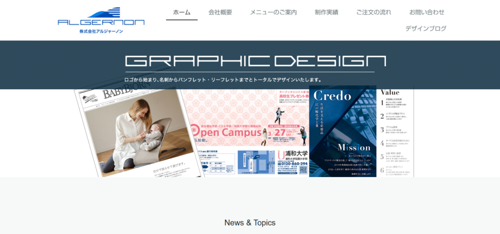 グラフィックデザイナー アルジャーノンの公式サイト