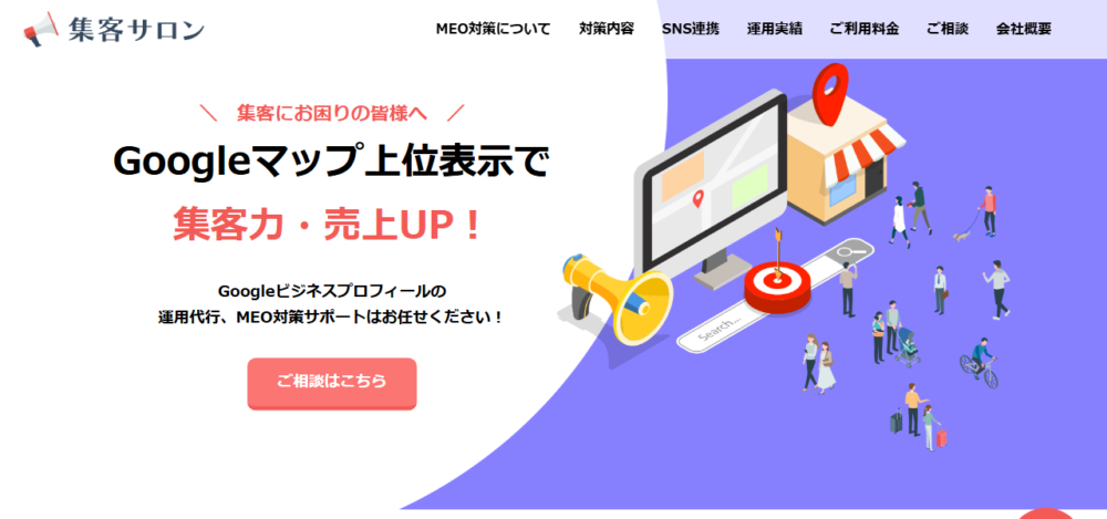 株式会社ヘリオス 東京支店の公式サイト