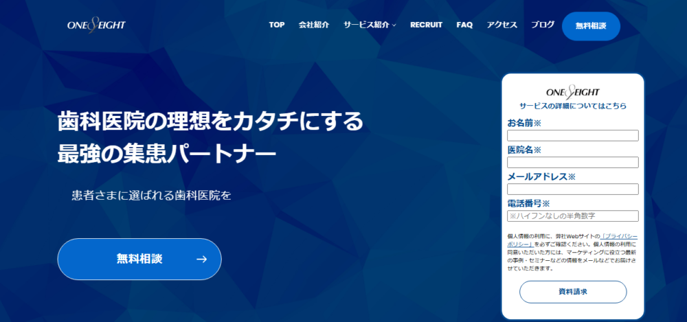 ㈱ワンエイトの公式サイト