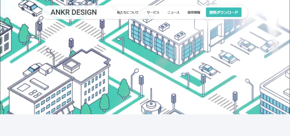 アンカーデザイン株式会社の公式サイト