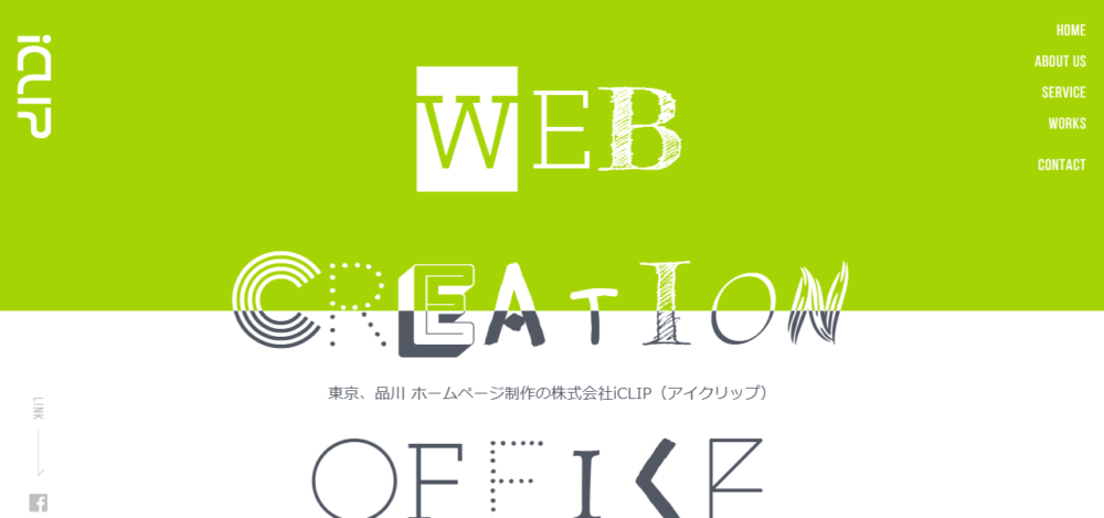 株式会社iCLIPの公式サイト