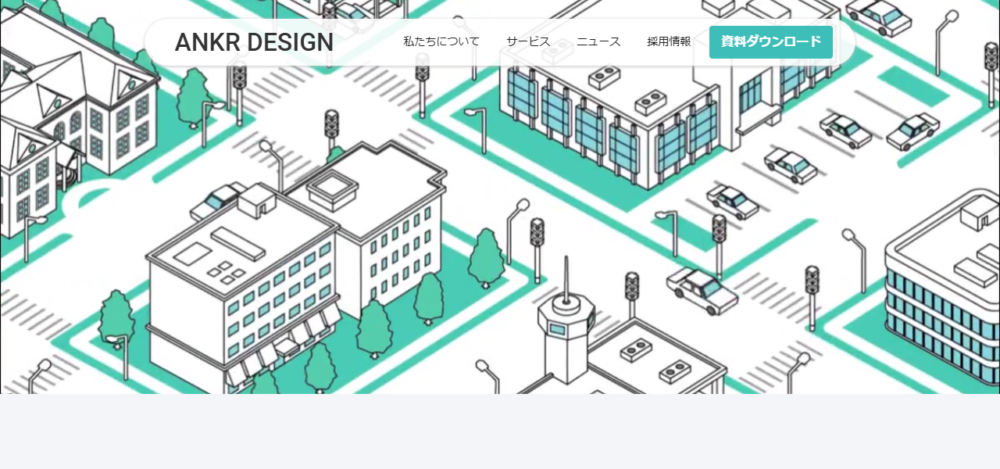 アンカーデザイン株式会社の公式サイト