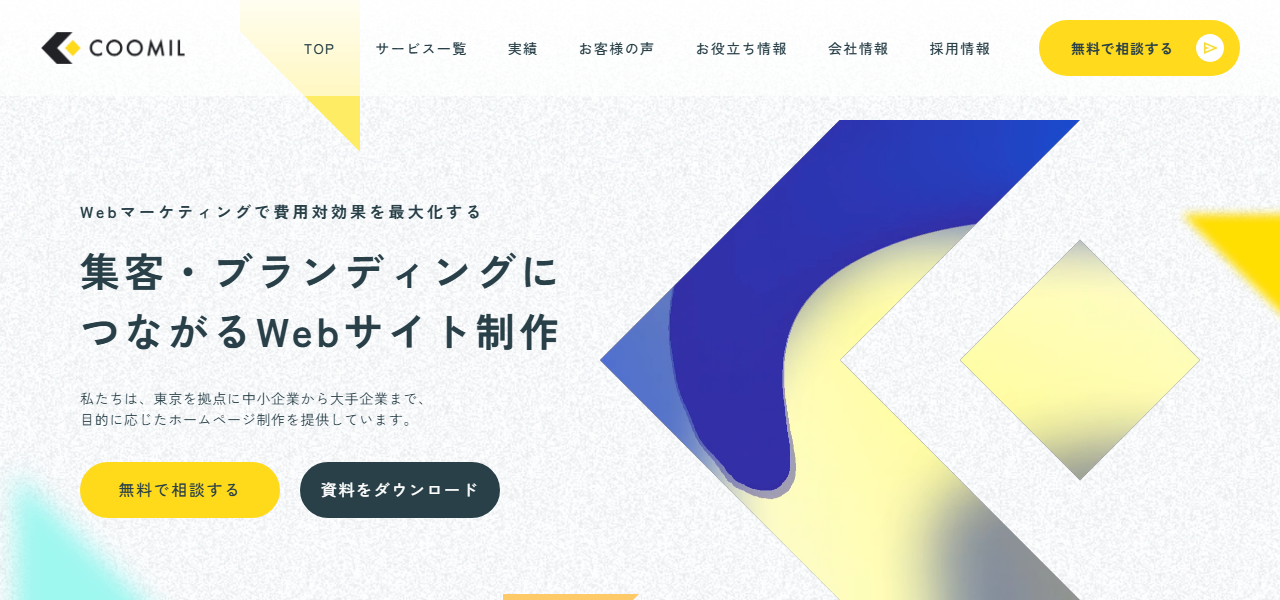 クーミル株式会社の公式サイト