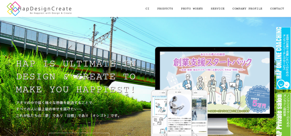 株式会社ハップデザインクリエイトの公式サイト