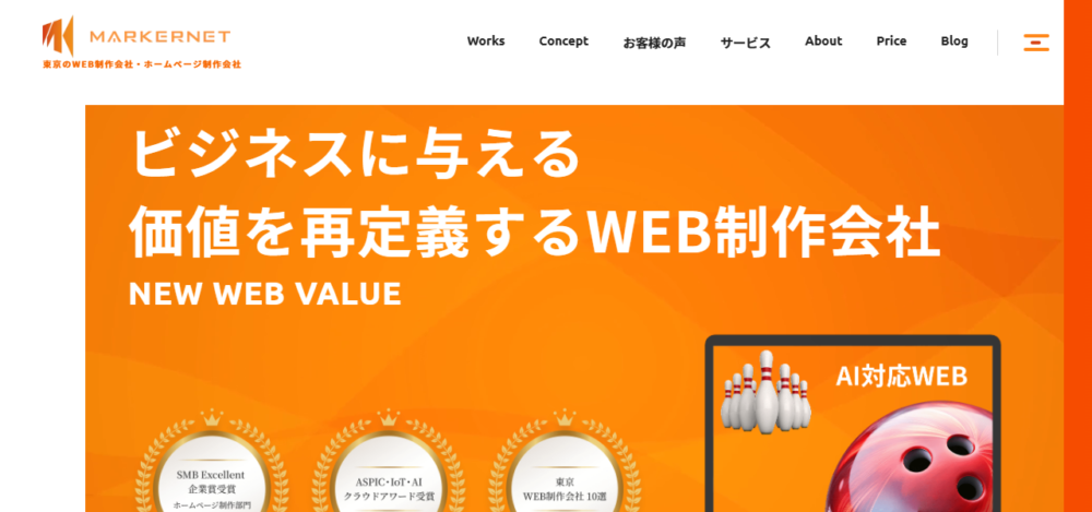 マーカーネット株式会社の公式サイト