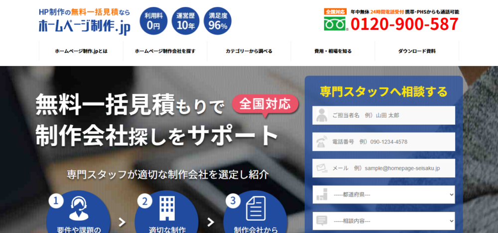 ㈱エフ･コネクトの公式サイト