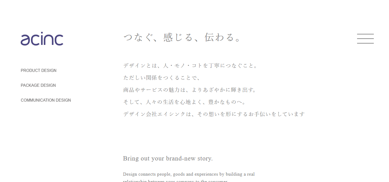 acincの公式サイト
