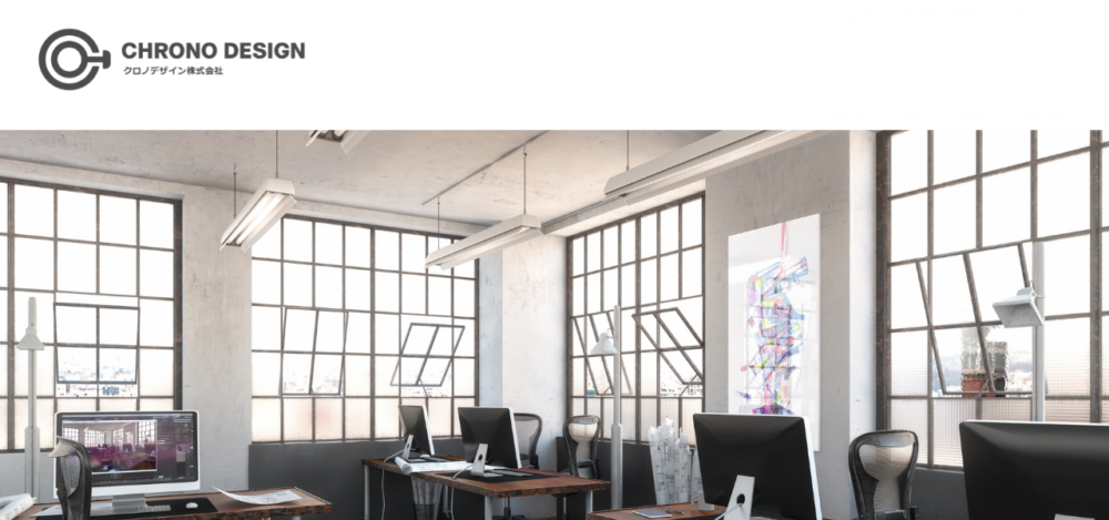 クロノデザイン株式会社の公式サイト