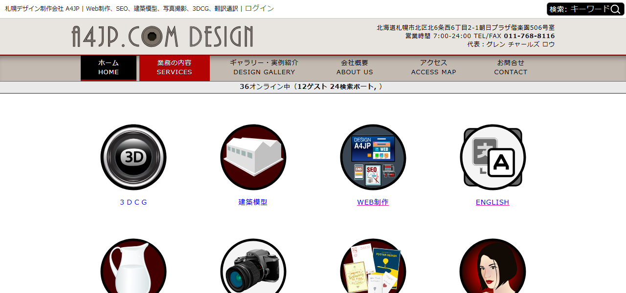 A4JP.COMの公式サイト