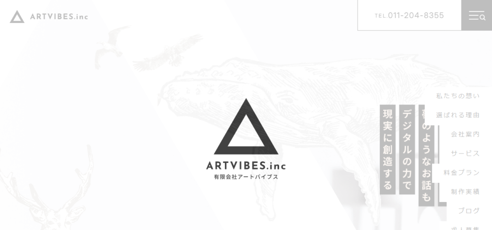 ㈲アートバイブスの公式サイト