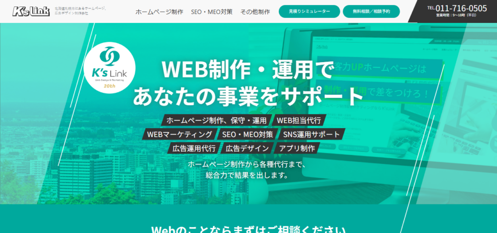 ㈲K'sLinkの公式サイト