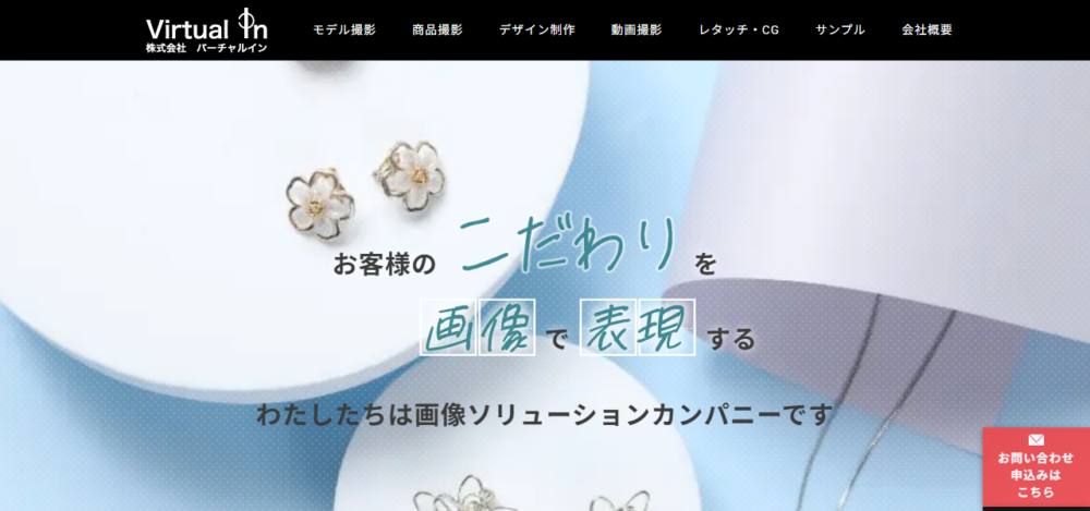 ㈱バーチャルインの公式サイト