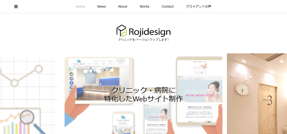 Rojidesignの公式サイト