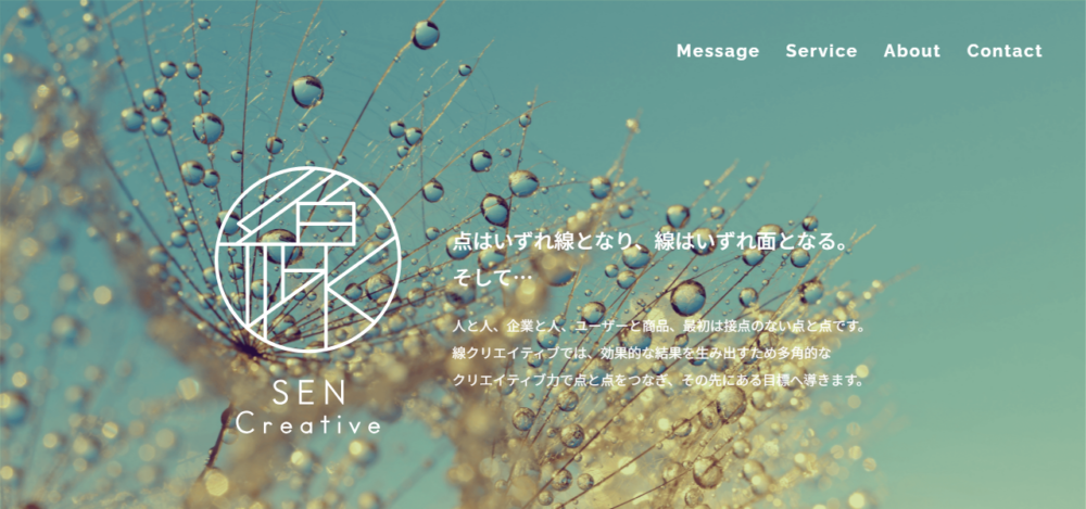 線クリエイティブ株式会社の公式サイト