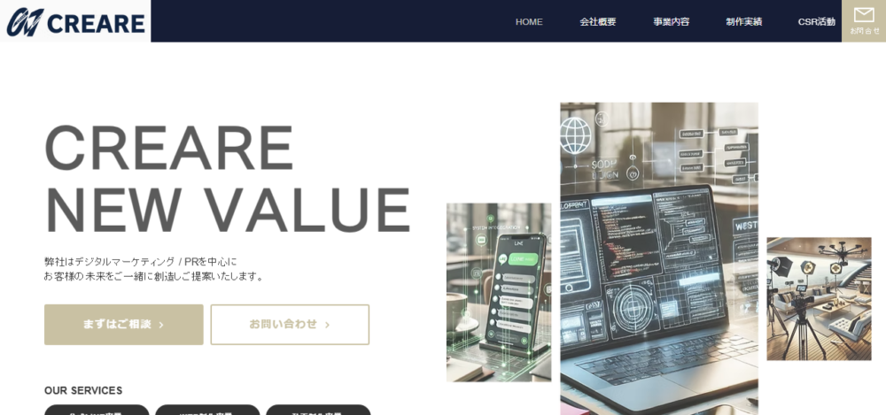 CREARE株式会社の公式サイト