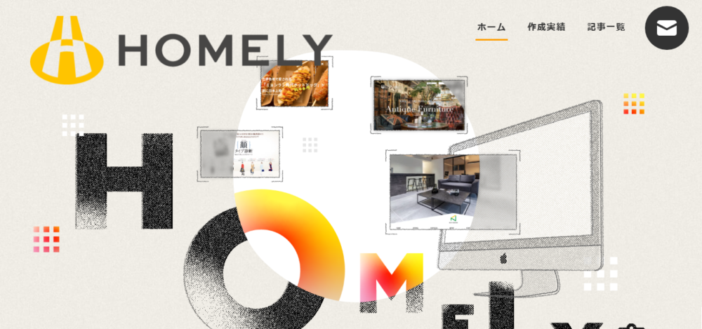 ホームリーの公式サイト