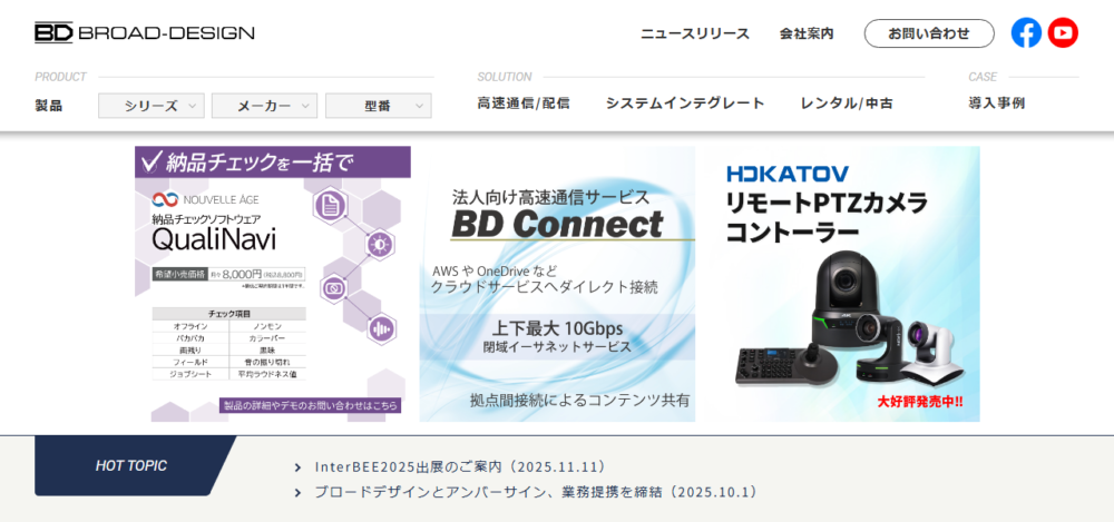 ブロードデザイン株式会社の公式サイト