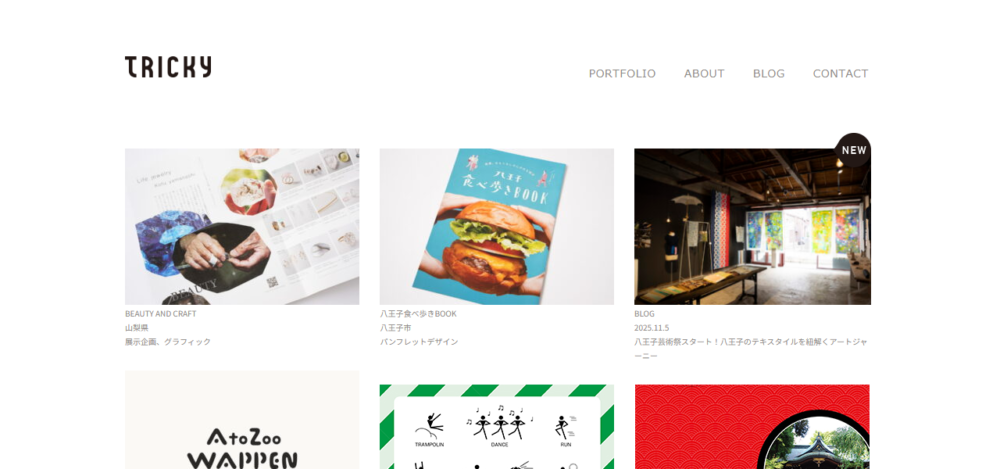 ＴＲＩＣＫＹの公式サイト