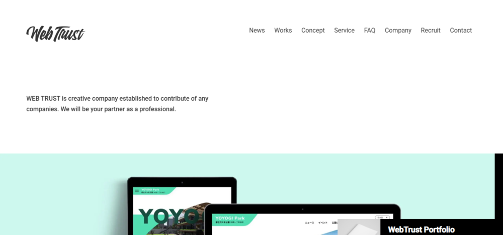 株式会社ウェブトラストの公式サイト