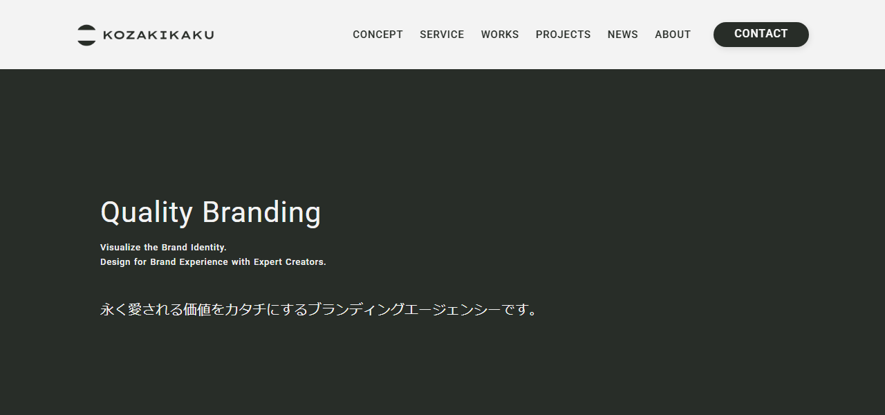 KOZAKIKAKU Inc.の公式サイト