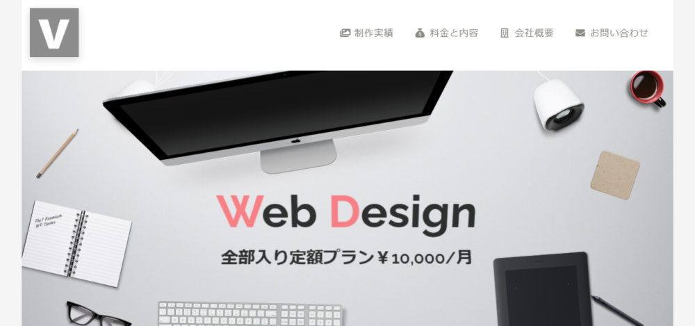 ホームページ制作 立川ウェブデザインの公式サイト