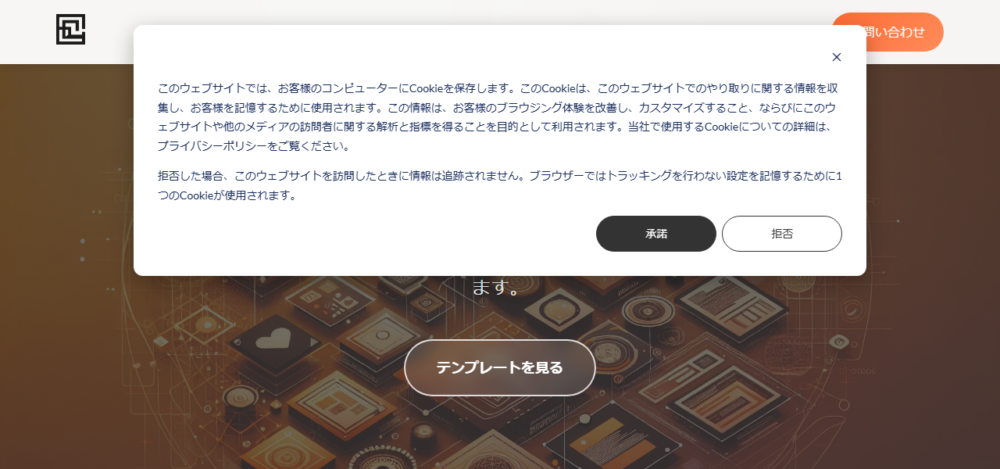 チャートデザインの公式サイト
