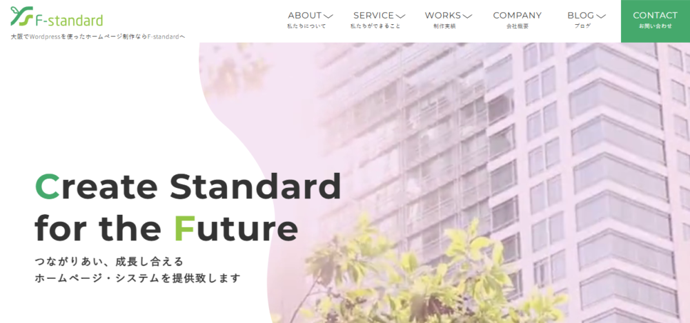 株式会社F-standardの公式サイト