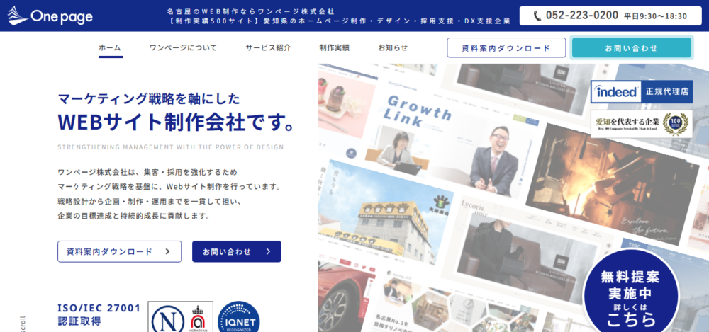 ワンページ株式会社 | Onepage,Inc.の公式サイト