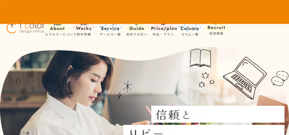 株式会社エフカラーの公式サイト