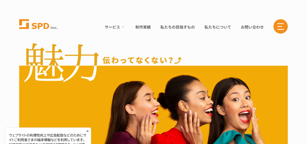 株式会社SPDの公式サイト