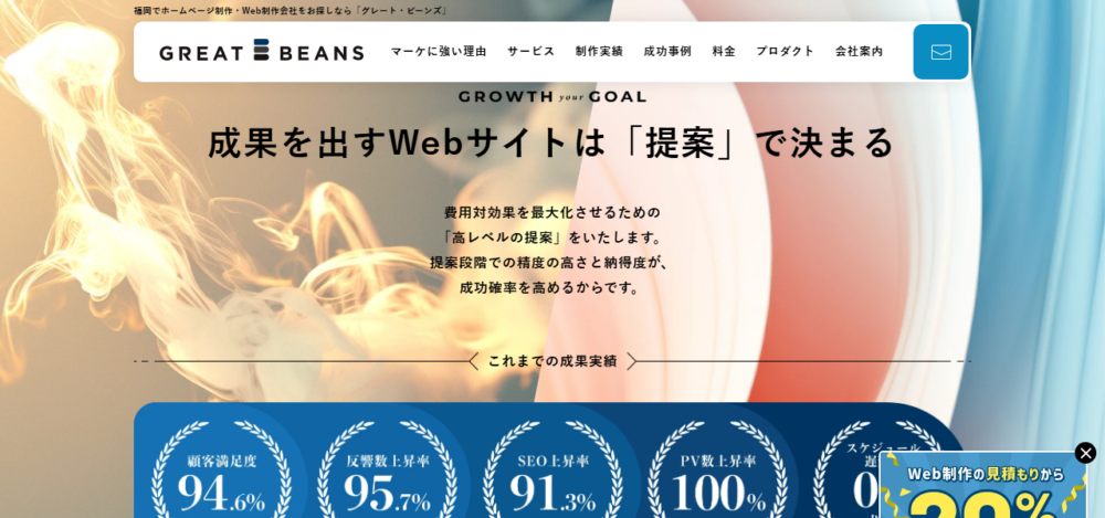 株式会社グレート·ビーンズの公式サイト