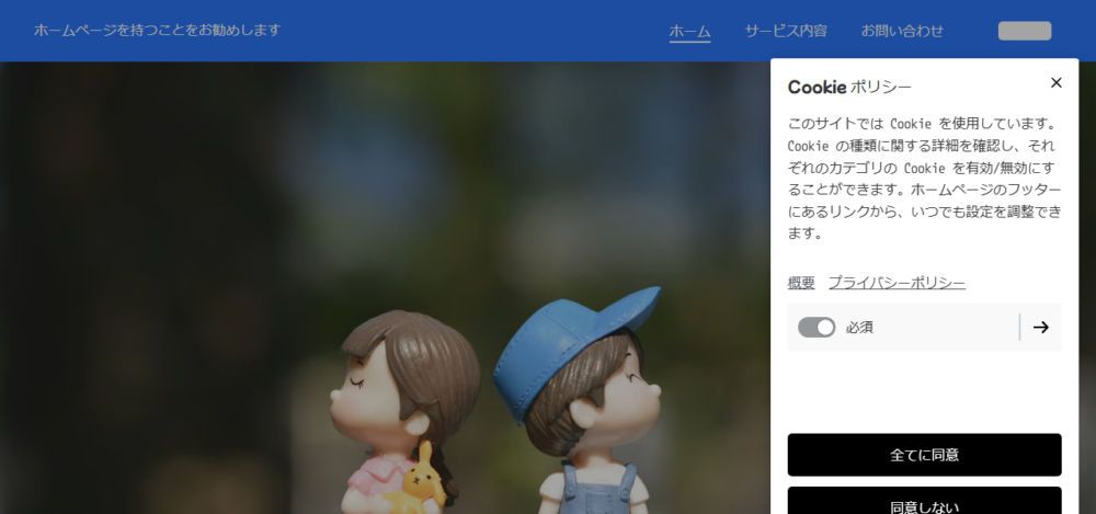 ホームページ作成の公式サイト