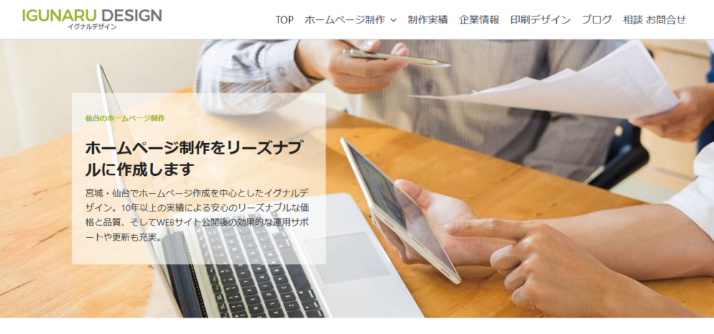 イグナルデザインの公式サイト