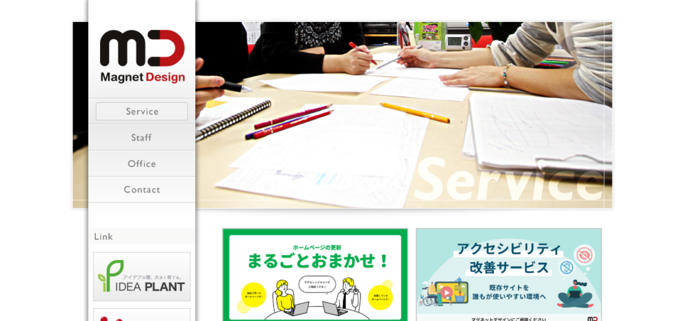 ㈱マグネットデザインの公式サイト