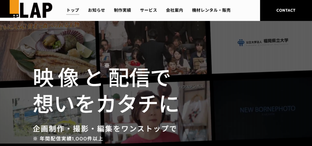 株式会社ラップの公式サイト
