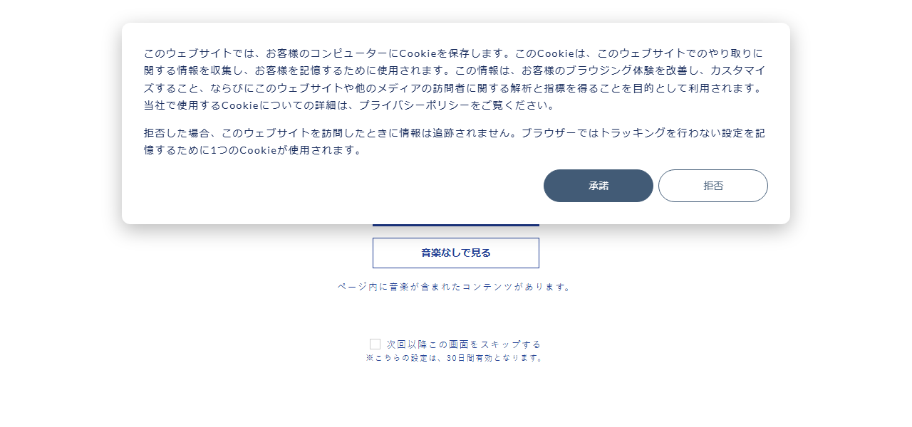 株式会社MIRAIの公式サイト