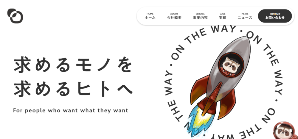 合同会社onthewayの公式サイト