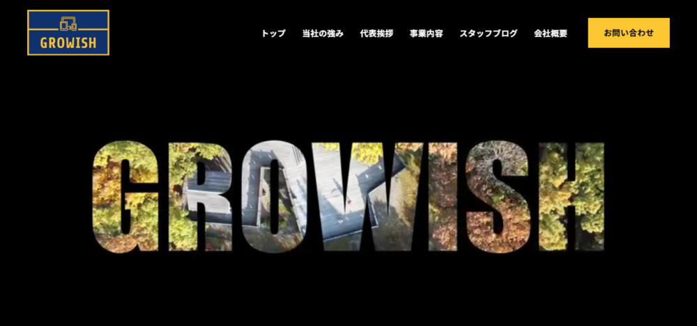 GROWISHの公式サイト