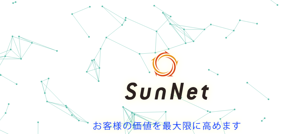 サンネット株式会社 笠間市ホームページ制作の公式サイト