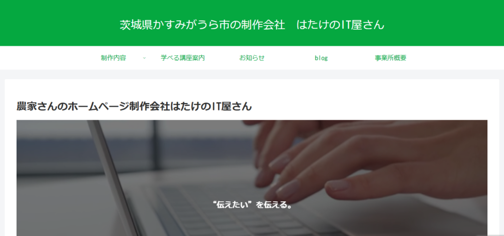 合同会社むすび 制作部門 ファンハンズライティングの公式サイト