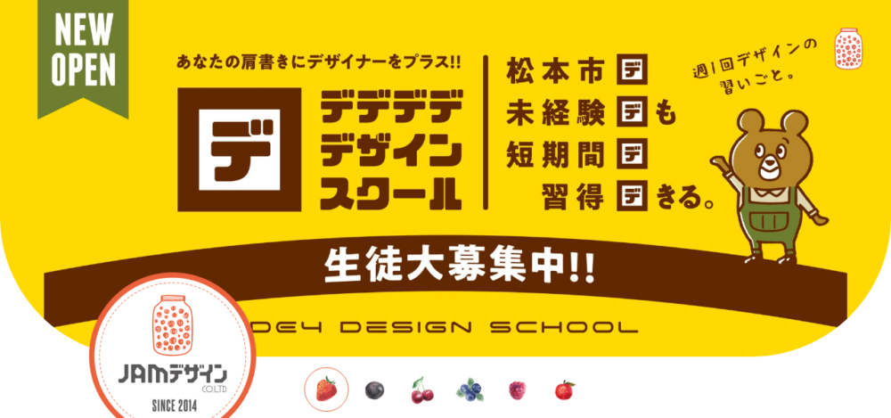 JAMデザイン株式会社の公式サイト
