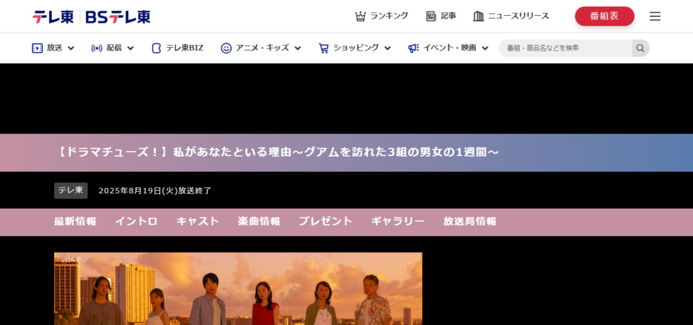 理由：の公式サイト