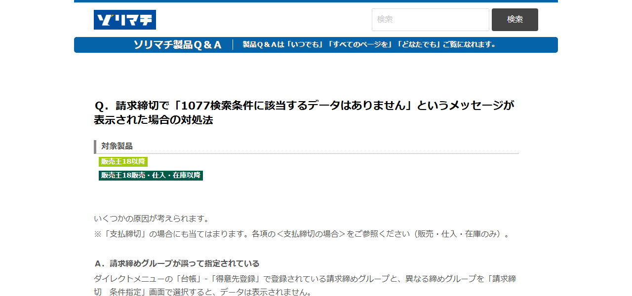該当するツールが抽出できませんでした。の公式サイト