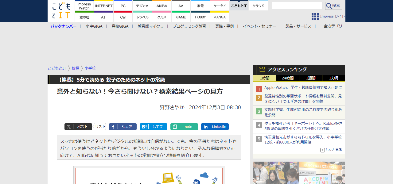 検索結果に含まれるのは以下のような情報のみです：の公式サイト