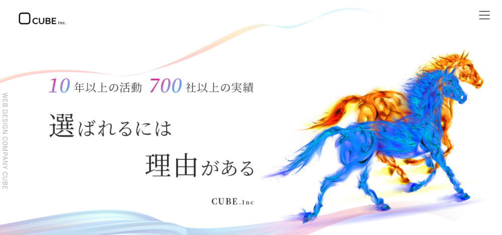 株式会社CUBEの公式サイト